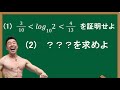 【パワー系数学】突然誘導を無視してパワー！で解き始めるなかやまきんに君 【桁数】【数学解説】