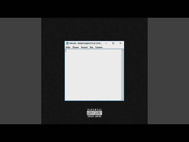 БЕЗЫСХОДНОСТЬ В СЕТИ