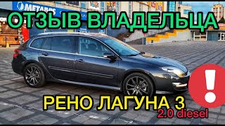 :  Renault Laguna 3 2.0  /      3