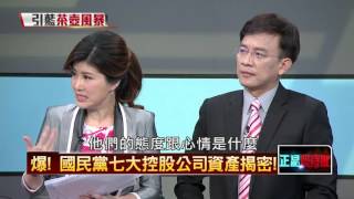 20160329正晶限時批》P1有事李登輝，沒事連馬朱？　國民黨的如意算盤？