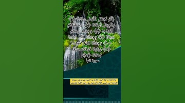 (ألم نجعل الأرض مهادا ..) الآيات من 6 الى 12 من سورة النبأ#قناة_تلاوات_قارئ_من_اليمن
