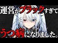 【ご報告】長期休止の理由とこれからの活動について