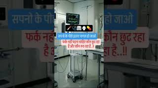 Bsc Nursing Student Life #shorts #short #shortvideo #education #neet