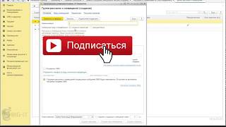 1C: ERP - Рассылки и Оповещения. Краткий обзор 1C: ERP - Рассылки и Оповещения. Краткий обзор