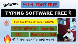 Beltron! Mangal Remington Gail Hindi Font Download for windows 10 Full Process 2024 // screenshot 2