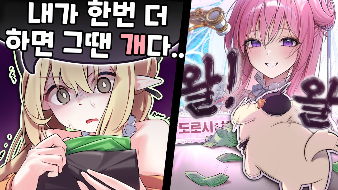 크르릉 왈! 왈왈!! 왈왈왈!! 왈왈!! #수로시풀코강 #니케뽑기 #가챠