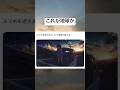 スマホを逆さにすると地球が見える#twitter #shortsfeed