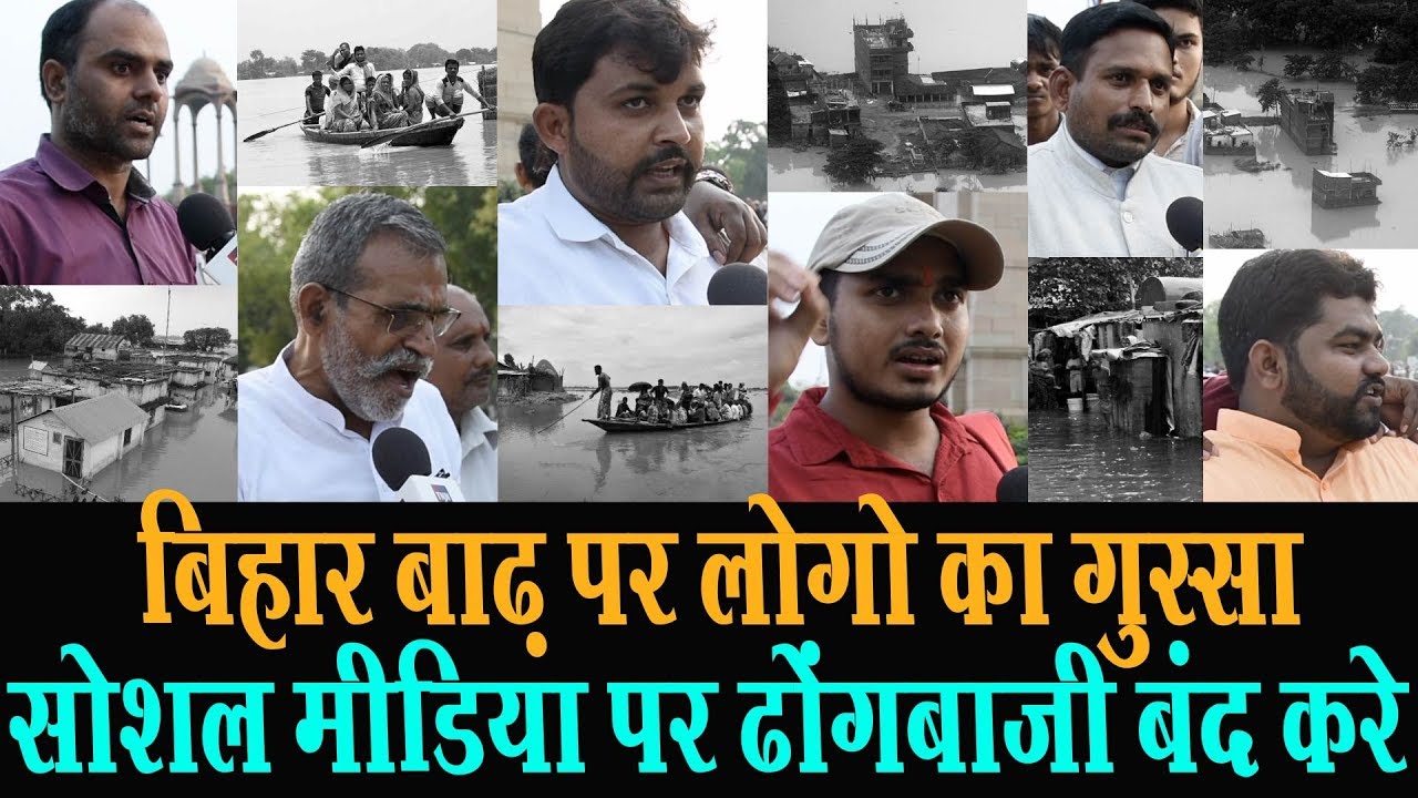 Must Watch Video On Bihar Flood | Public Emotional Video | TNN WORLD