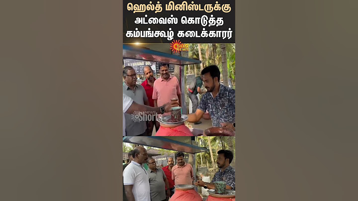 Health Minister Ma Subramanian | Coimbatore | Kambu Koozh | Health tips | Goodness of Koozh