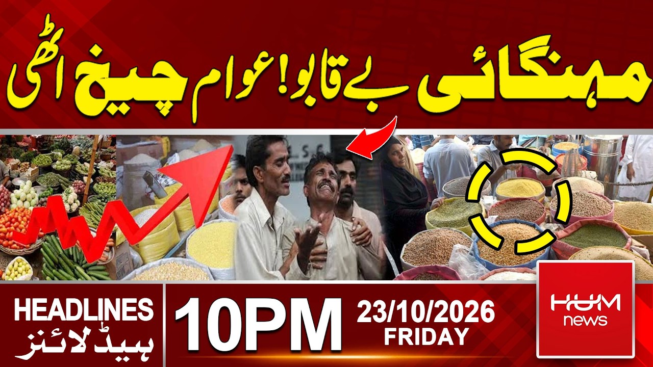 Inflation Out of Control! Public Outcry Grows | Breaking News | Hum News | Pakistan