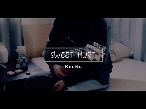 ReoNa SWEET HURT Guitar Cover