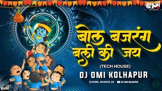 Bol Bajrang Bali Ki Jai (Tech House) | Dj Omi Kolhapur | Hamal De Dhamal | Dahi Handi Song