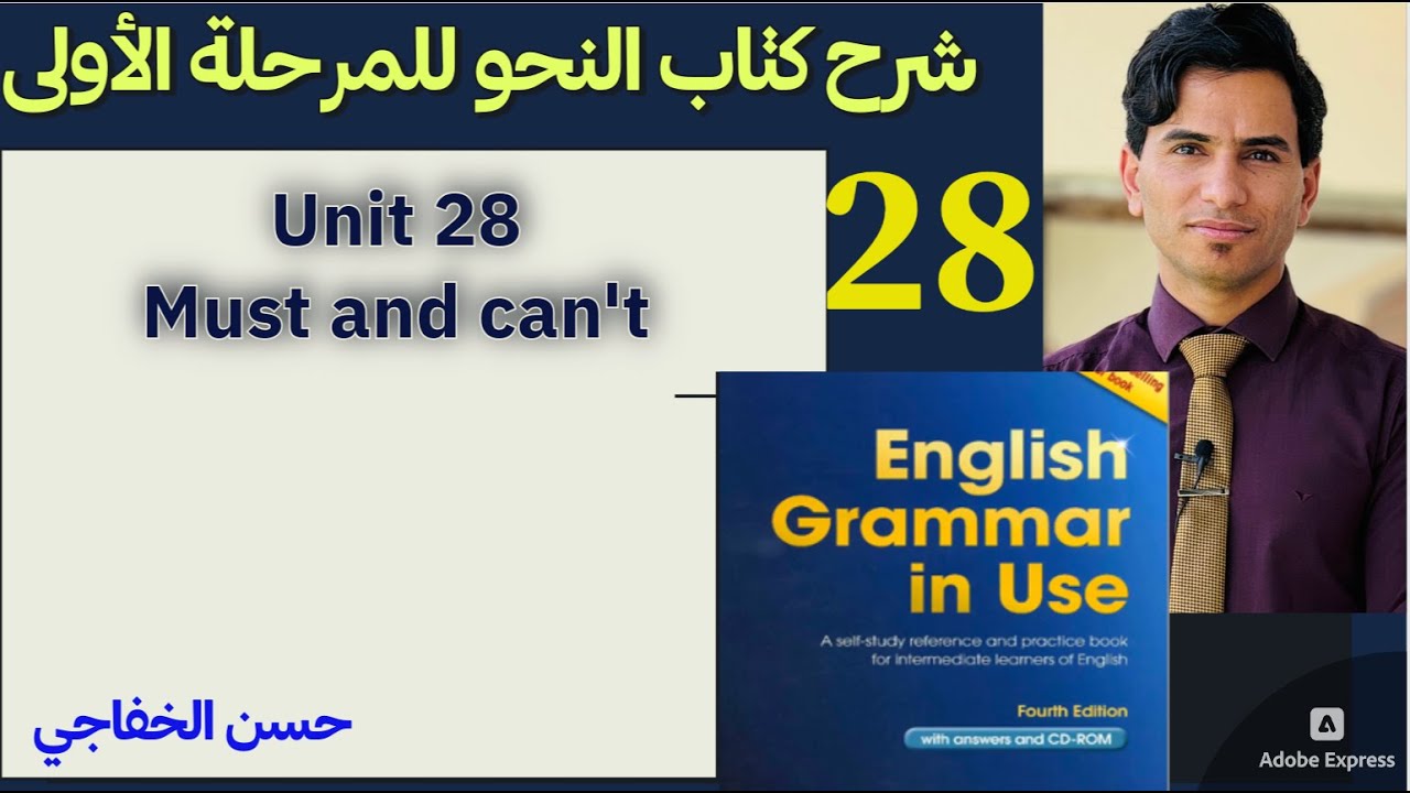 ٢٨. نحو مرحلة اولى / وحدة ٢٨/(must and can't)