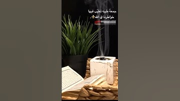 سورة الكهف ✨| حالات واتس اب دينية #للقارئ فارس عباد💗🌸.