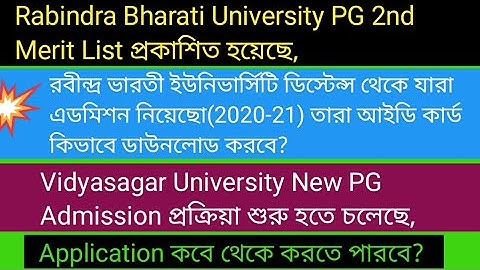 Rabindra Bharati University PG 2nd Merit List Published/RBU Distance ID Card Download কিভাবে করবে?