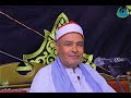 الشيخ جمال مصطفى متولى العصر عزاء الحاج محمود غمرى محمد هيكل كفر الشرفا 22 9 2025 