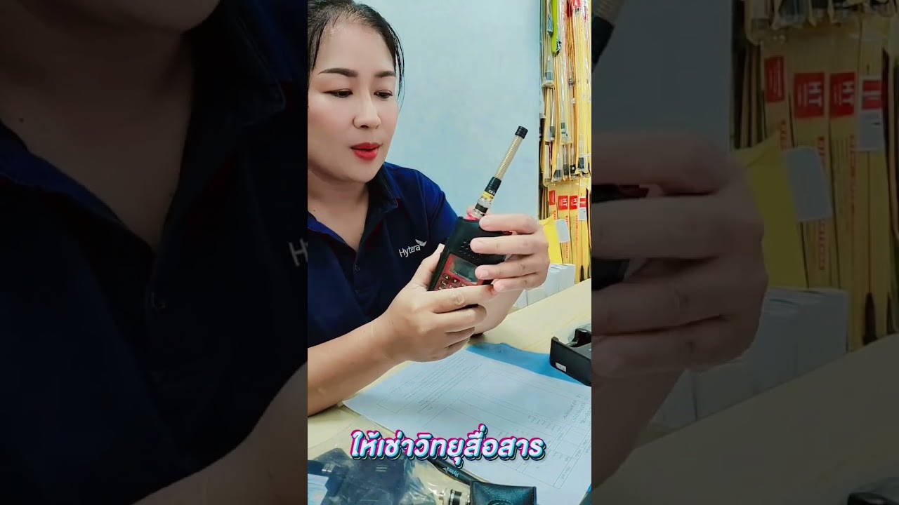 วิทยุสื่อสารให้เช่า สำหรับประชาชนทั่วไป BY INTERTEC