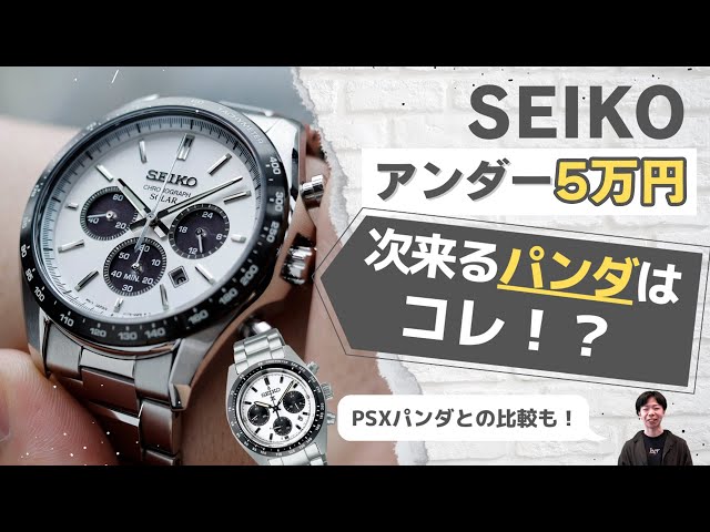 定価5.8万円【新品】セイコー★SEIKO クロノグラフ ソーラー メンズ腕時計