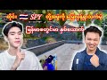 ထိုင်း🇹🇭SPYတို့အဖွဲ့ကို မြေလှန်ရှာသက်မဲ့ DGR Levi နဲ့FOGညီနောင်😁🥰#yg #dgrlevi #flash #pmgc #mernatt 