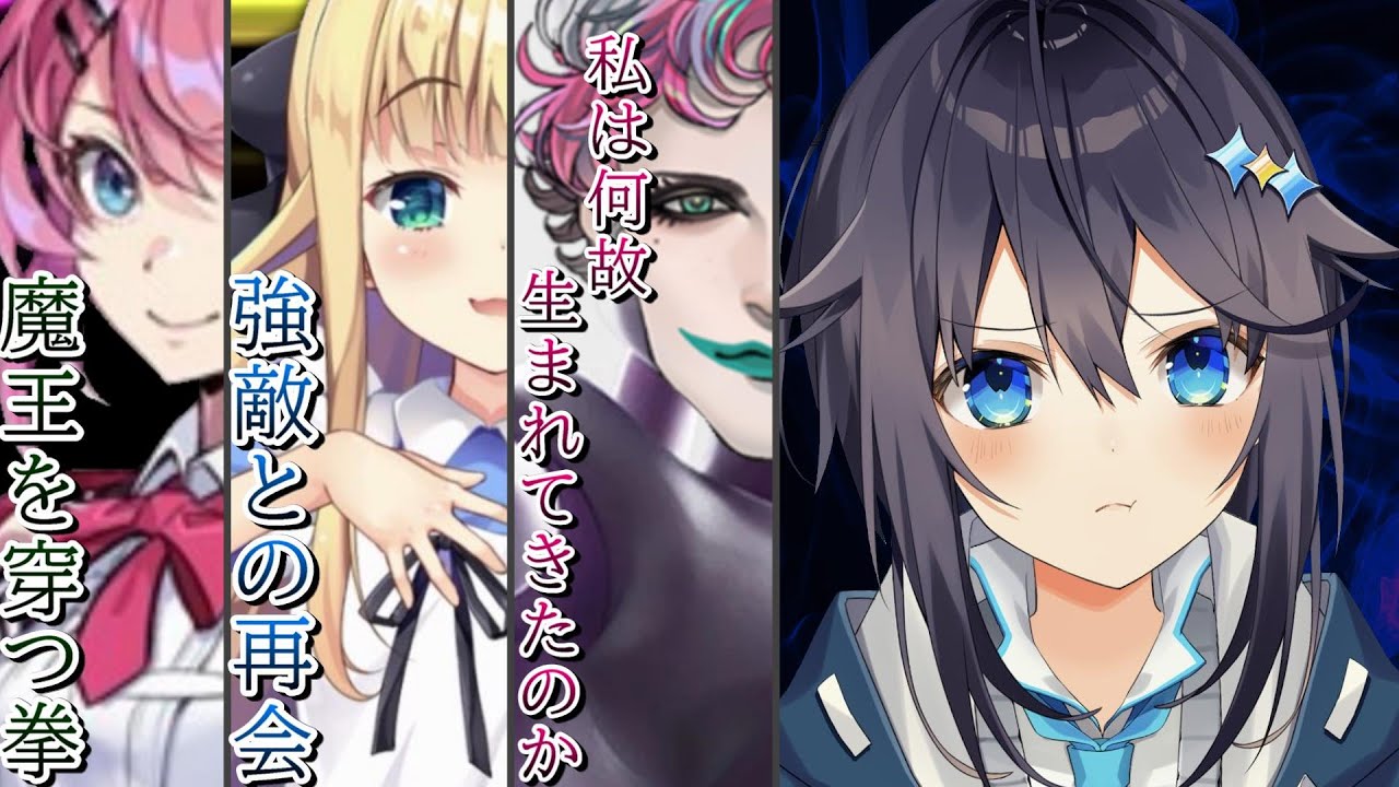 にじさんじ麻雀杯2024で魔王きらフロルが描いた銀の軌跡【空星きらめ/にじさんじ/切り抜き】