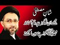 Shan e mustafa i hazrat muhammad saw ki shan i allama shahenshah hussain naqvi