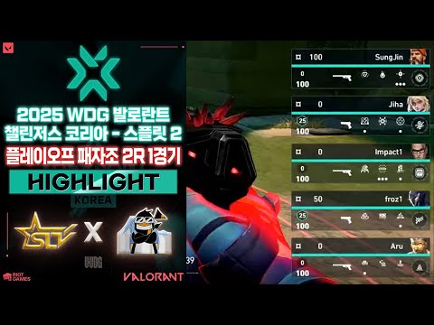 노엔트리 3감시자 실화야? l SLT Seongnam vs SHERPA 매치 하이라이트 l 2025 WDG 발로란트 챌린저스 코리아 스플릿 2
