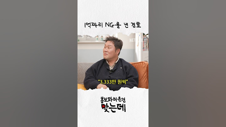 1억짜리 NG | 중증외상센터 홍보하러 온 건 맞는데