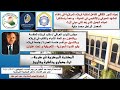 تصميم المكتبة العامة المركزية للدكتور محمد مكية محمد مكية