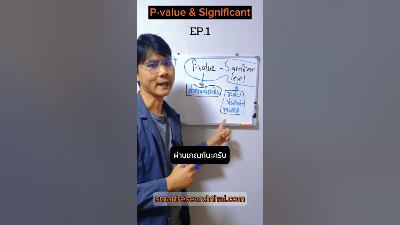 P value significant 