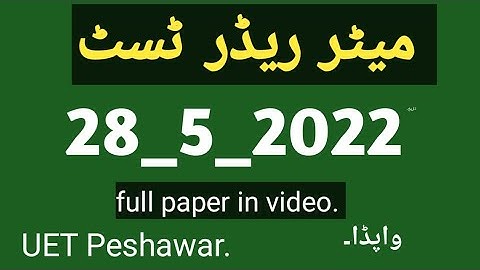 meter reader complete paper PESCO WAPDA UET Peshawar 28 5 2022.full paper in one video.