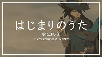 はじまりのうた Youtube はじまりのうた Youtube