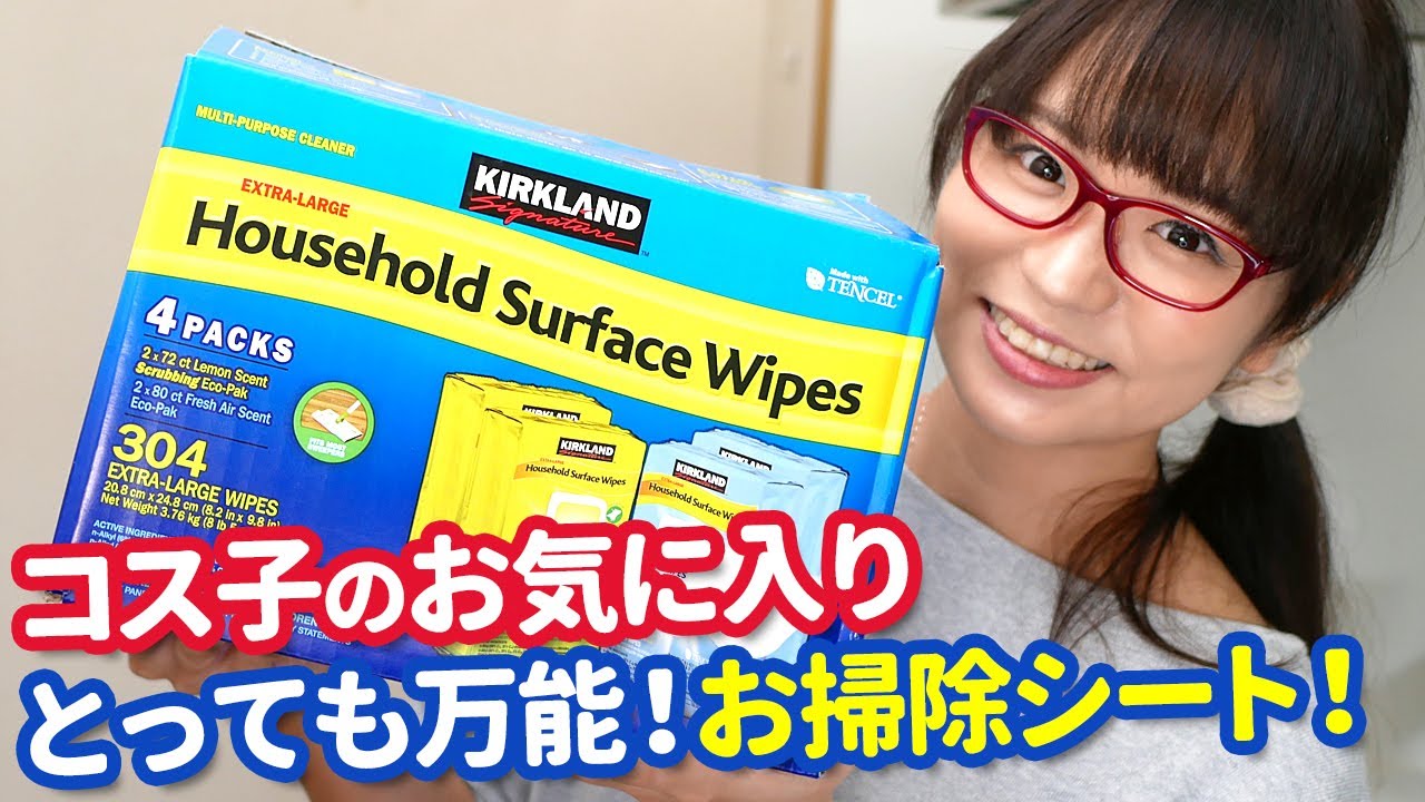 Costco Recommended Product] Kosuko's top pick! Clean up your home