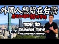 Top 10 Taiwan Tips for Long-Term Visitors [Chinese, English subtitles]