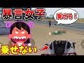 【荒野行動】味方に暴言吐く荒野女子を煽ってみた結果反応が面白すぎたｗｗｗ【神回】