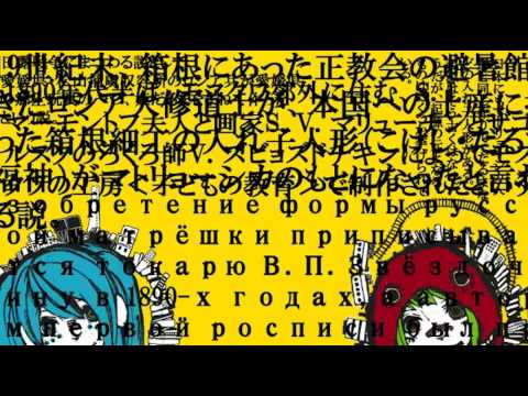マトリョシカ　カラオケ　(on vocal)
