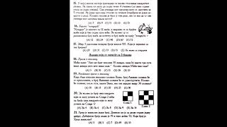 Misliša 2020 - rešenja i zadaci za 3. razred |  Math Helper