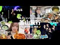 【NCTzen Vlog】2泊3日の釜山旅行🇰🇷 / 海雲台海水浴場でコンサート🌊 / もちろんグルメも満喫🐟 / ドヨンさんとNCT WISHが出演だなんて行くしかない!!💚