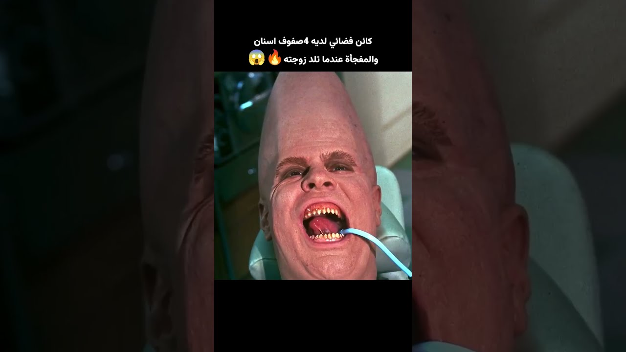 كائن فضائي لديه صفوف اسنان والمفجأة عندما تلد زوجته #افلام