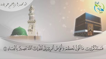 ما تيسر من سورة غافر  |الشيخ: طه محمد ابراهيم عويضة |1080 HD