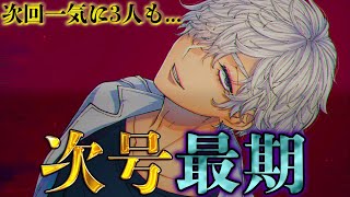 【東京卍リベンジャーズ】黒龍を創った男