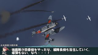 艦これil-2 百四十一隻目 リランカ島空襲 29マス目　高解像度版