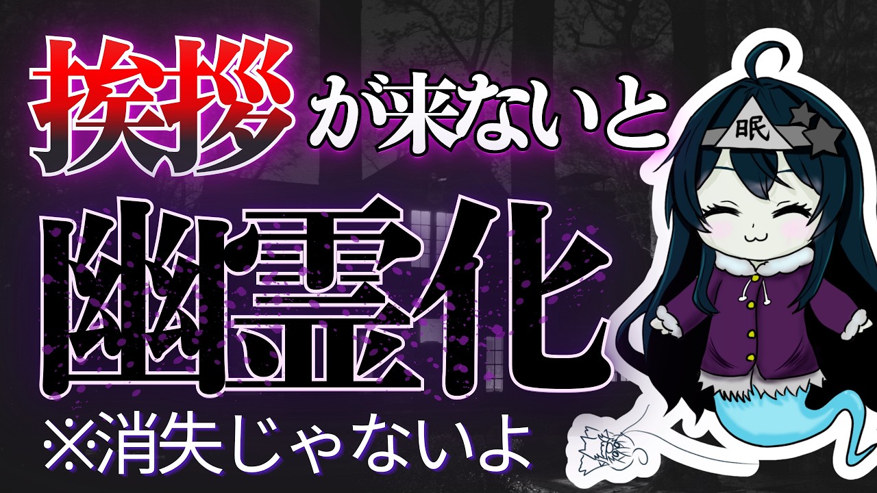 【月曜から元気♡】4分間あいさつが無いと罰ゲーム！…皆で1時間以上話し隊！ #vtuber #朝活  #雑談 #おはようvtuber #初見さん大歓迎