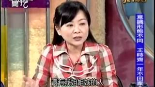 新聞挖挖哇:選前倒數20141124-2