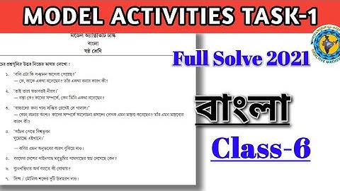 Class-6 Bengali(বাংলা)Model Activity Task part-1Full Solve #WBBSE@EActiviti