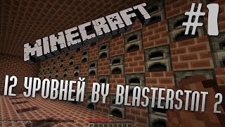 :   12  by BlastersTNT 2 | #1 | Minecraft 1.7.10