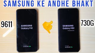 Samsung Ke Andh Bhakt 🤙 Samsung F41 vs Samsung M51