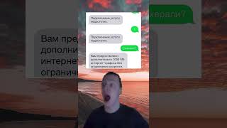 Наглость второе счастье #мем #прикол #shortvideo #юмор #rofl