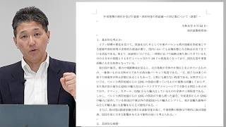 イラン情勢に政府はこう対応すべし。