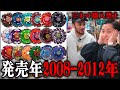 2026年に『メタルファイトベイブレード(2008-2012年発売)』を実店舗で買って遊ぶことは可能なのか？