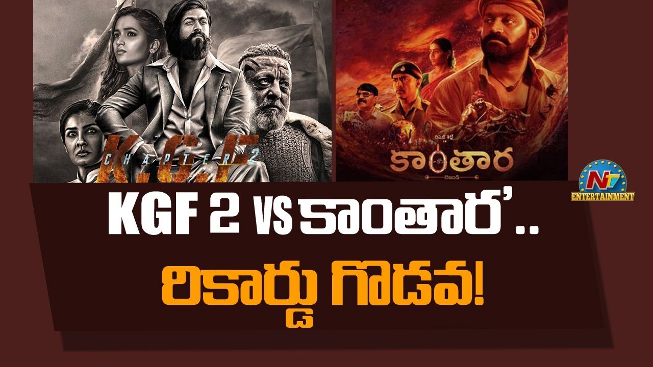 kgf-2-vs-kgf-vs-kantara-ntv-ent-youtube
